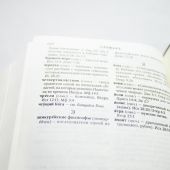 Библия каноническая 032 (мягкий переплет, изд. 1996, карманный формат)